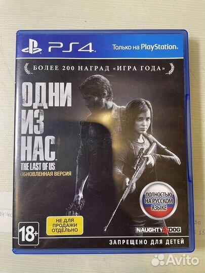 The last of us ps4