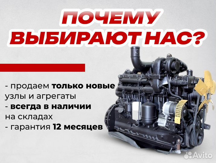 Двигатель д-245 новый оригинал