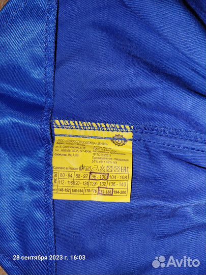 Штаны комбинезон, и куртка рабочие