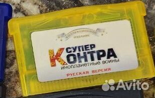 Супер Контра Инопланетные Войны (RUS) (GBA)