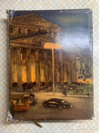 Альбом-книга «Большой театр ссср» 1958