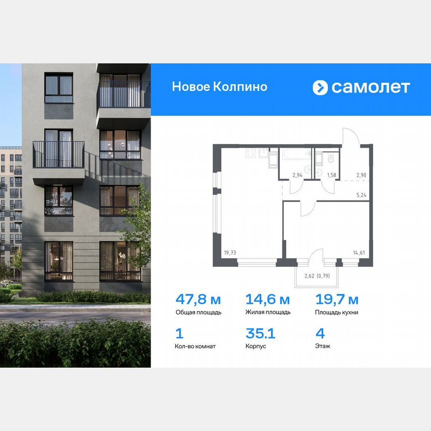 1-к. квартира, 47,8 м², 4/11 эт.