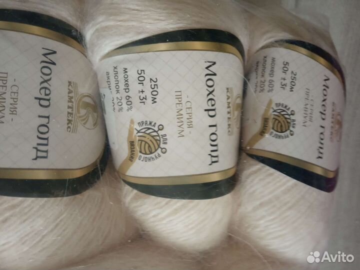 Пряжа для вязания Ализе,Мохер Голд,Воздушная