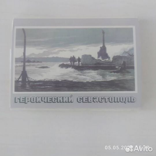 Открытки - Героический Севастополь(1982)