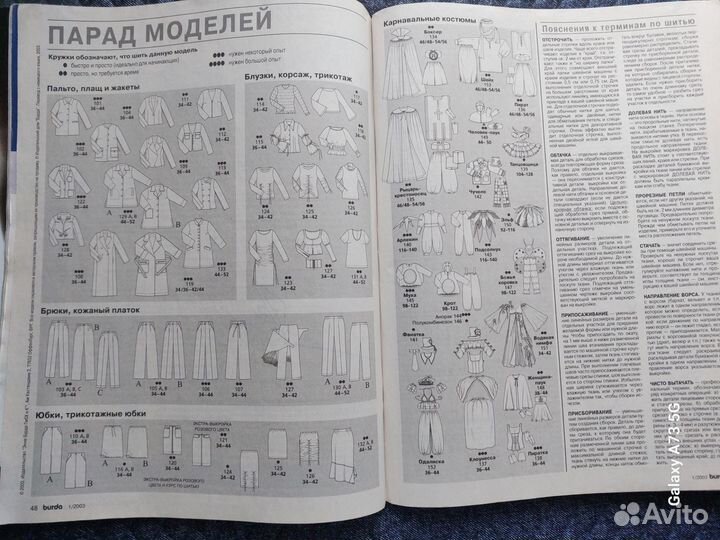 Журналы burda moden. бурда. 2003/1