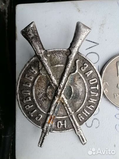 Знак. Серебро