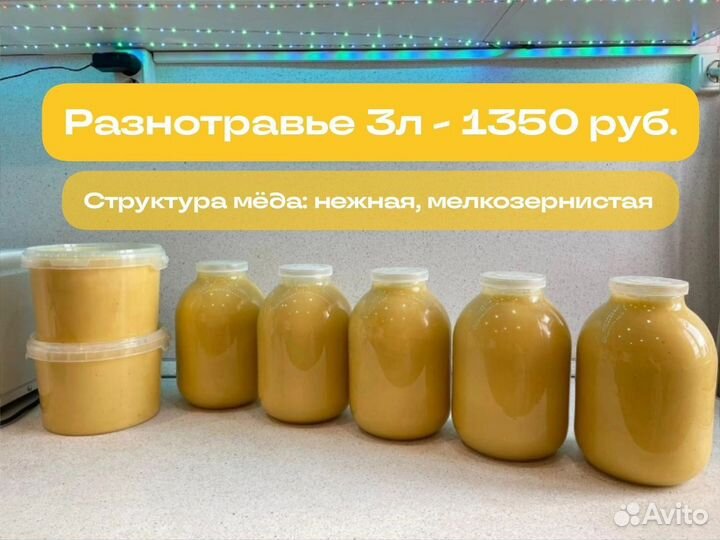 Мед натуральный с доставкой