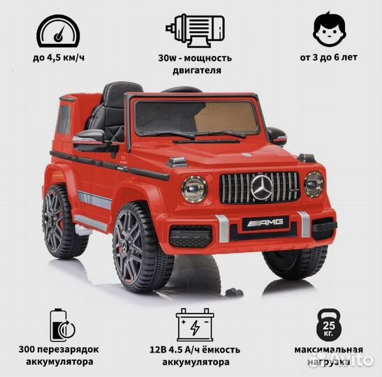 Детский электромобиль mercedes