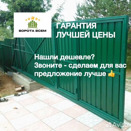 Откатные ворота с установкой