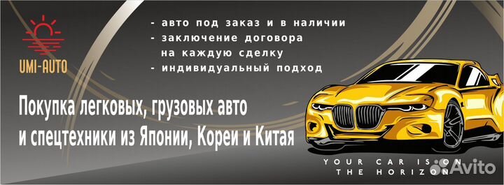 Авто под заказ с аукционов Японии, Кореи и Китая