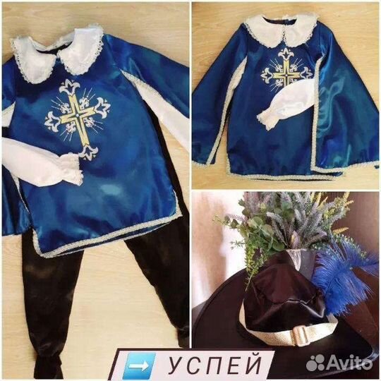 Костюм мушкетера