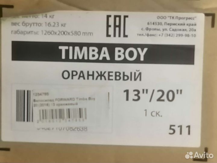 Велосипед детский 20 дюймов у, Форвард тимба