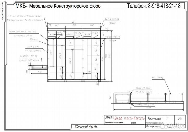 Конструктор технолог мебели базис мебельщик