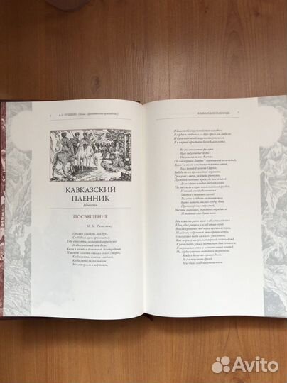 Подарочные издания А.С.Пушкин