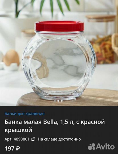 Банка 1,5л