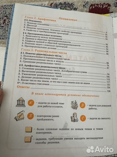 Математика 6 класс петерсон