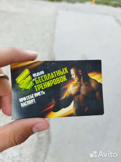 Сертификат на 7 бесплатных занятий в фитнес-зале