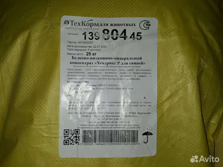 Премиксы и бвмк