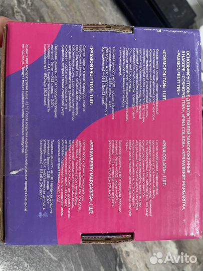 Для приготовления коктейлей