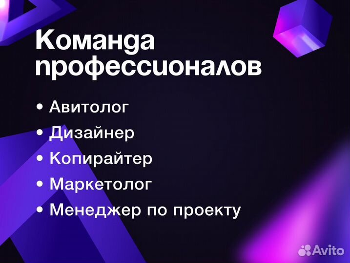 Продвижение на Авито для предпринимателей