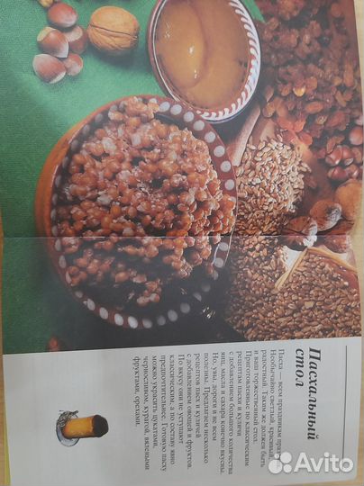 Православная кухня Г.Поскребышева