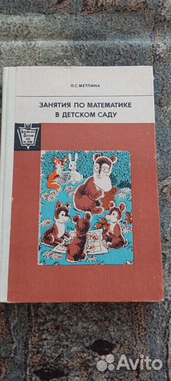 Математика в детском саду