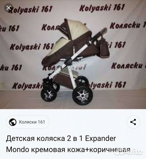 Коляска 2 в 1