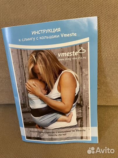 Слинг с кольцами + бусы и браслет