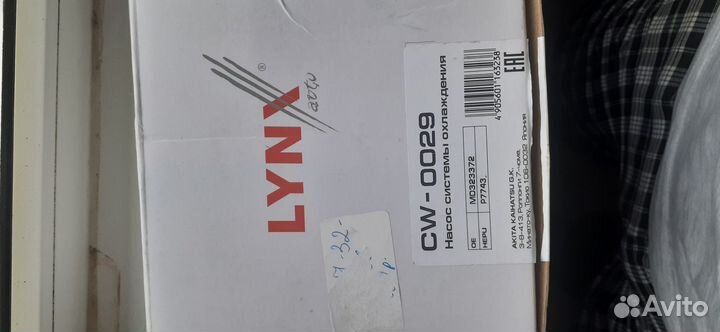 Насос системы охлаждения