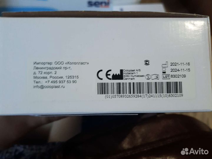 Стомные мешки coloplast