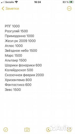 Салюты и фейерверки