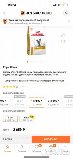 Корм для кошек royal canin urinary s o