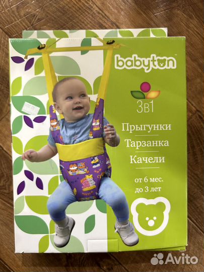 Прыгунки 3 в 1