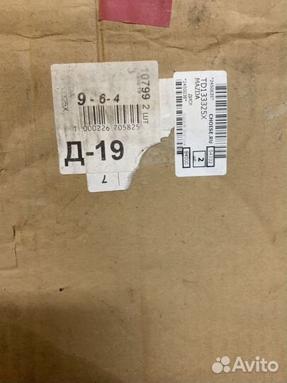 Комплект тормозных дисков б/у Мазда сх9 2012-2016