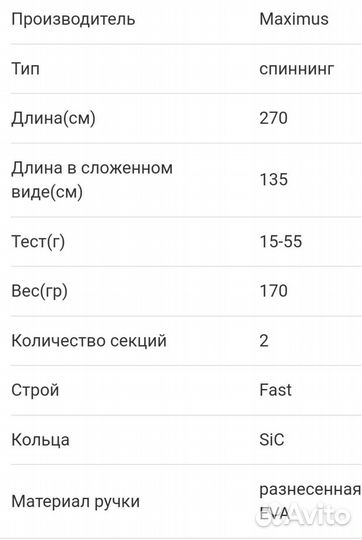 Спиннинг maximus zircon