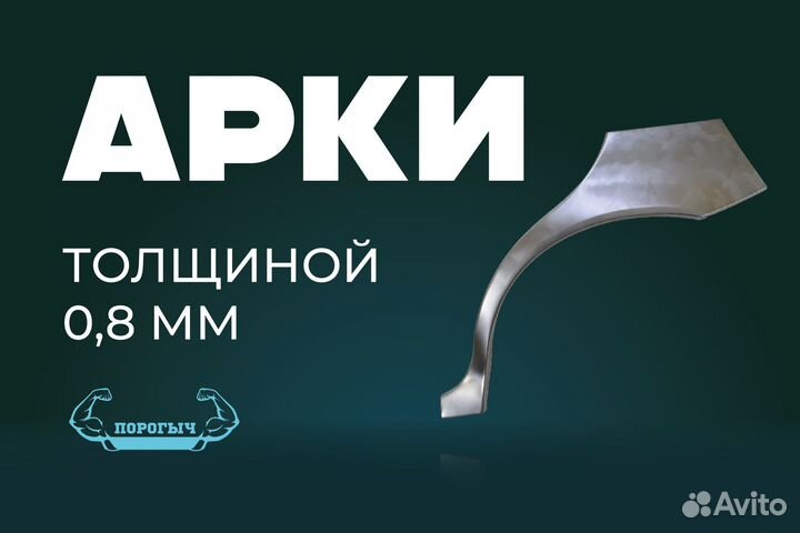 Кузовная арка Chery M11 A3 левая