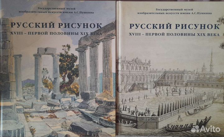 Русский рисунок xviii -первой половины XIX века