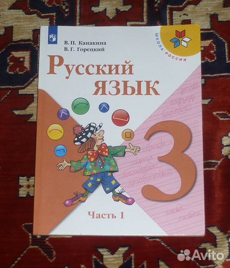 Учебники для 3 класса школа России