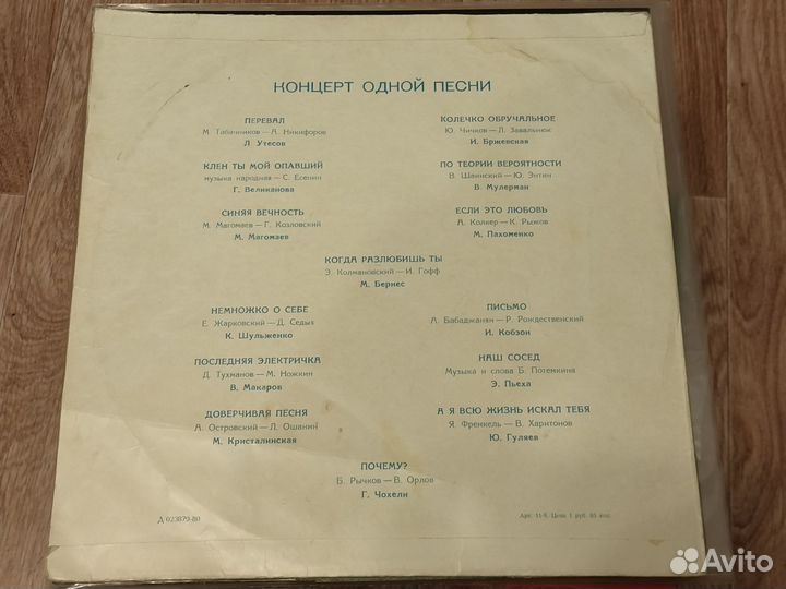 Магомаев Кристалинская Макаров Утёсов Мулерман LP