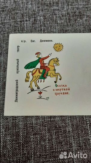 Конверт набор СССР театр