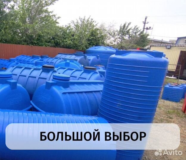 Емкости пластиковые от 500л до 15 тонн,для воды,дт