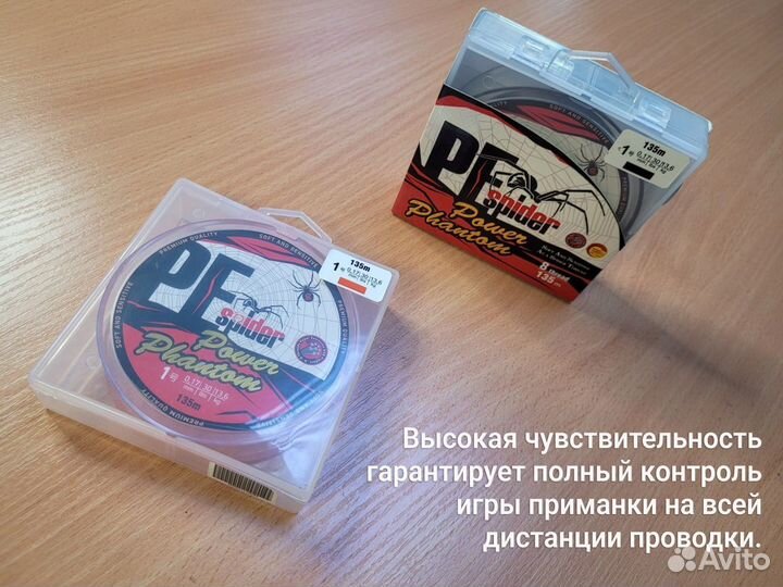 Шнур Power Phantom 8x PE Spider 135м 0,15мм 11,8кг