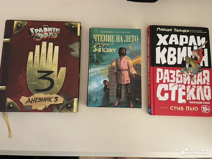 Денискинхарли квинн Гравити Фолз