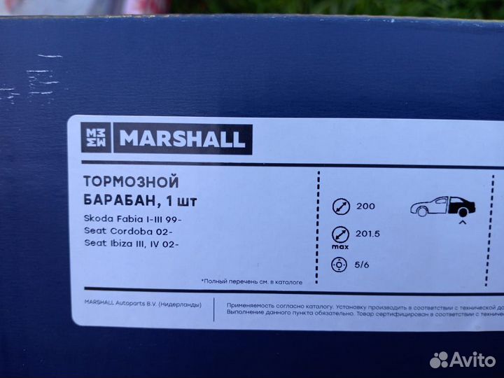 Тормозной барабан skoda fabia новый