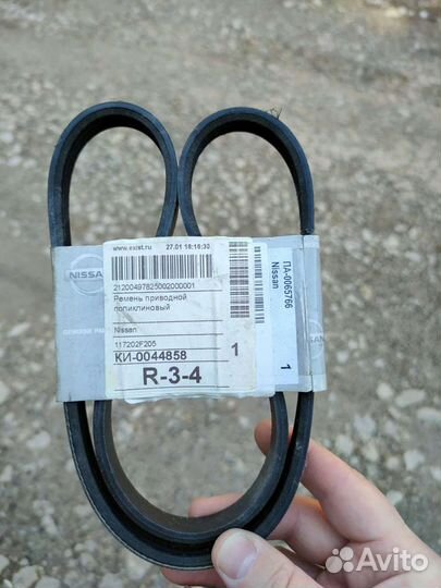 Ремень привода