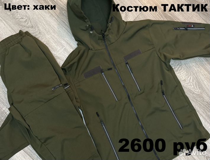 Костюмы летние для охоты, рыбалки, отдыха. Спецоде