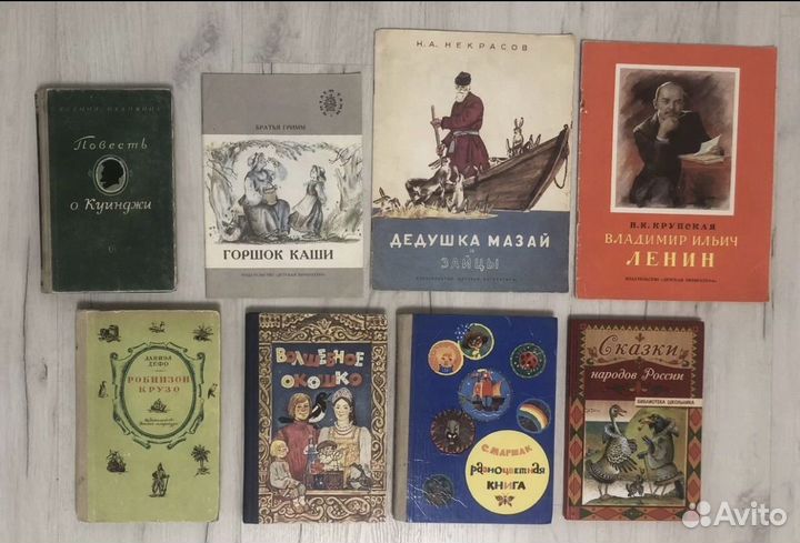 Детские книги СССР