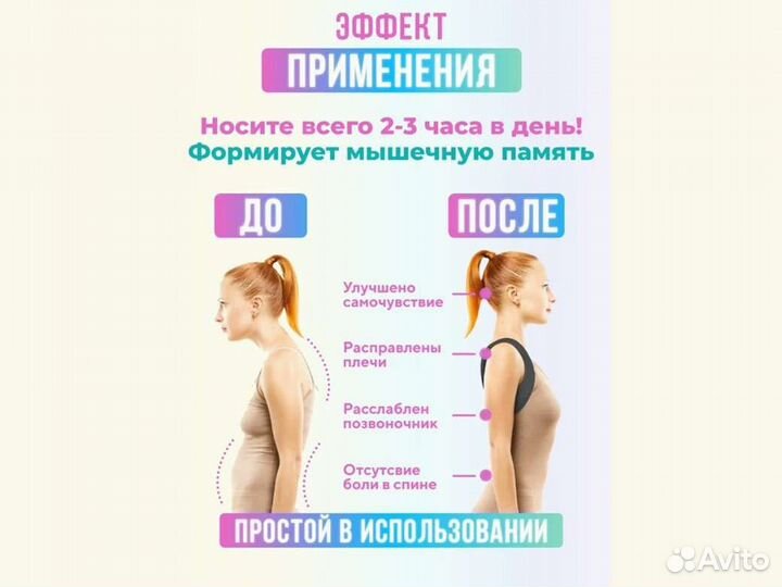 Корсет для осанки