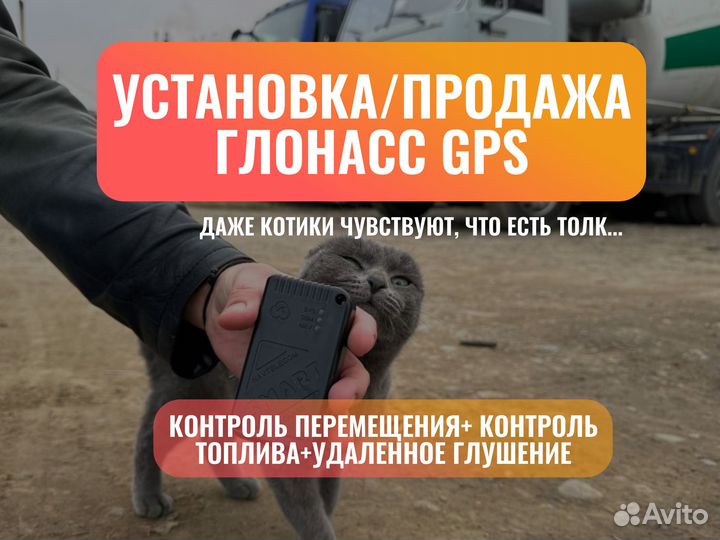 Устанавливаем gps трекер