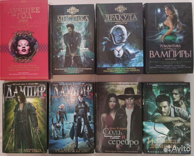 Энн Райс, Vampires. Легенды о бессмертных, Мистика